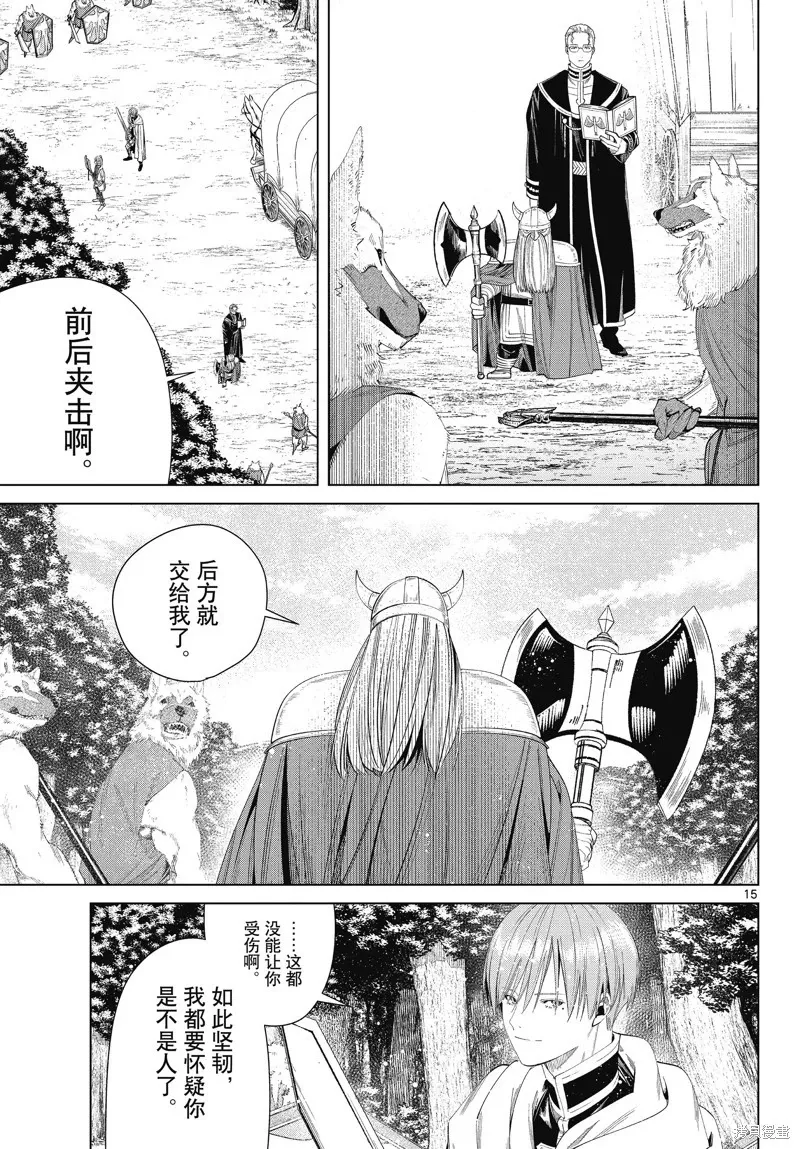 第111话 第15页