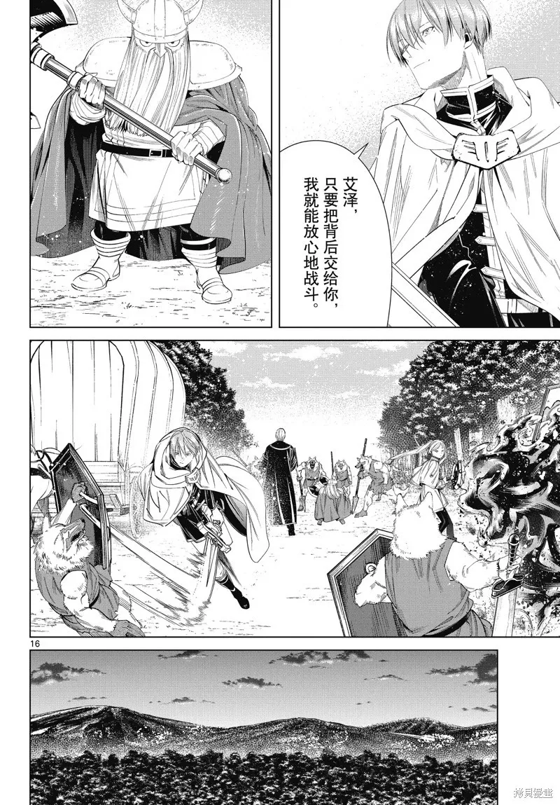 第111话 第16页