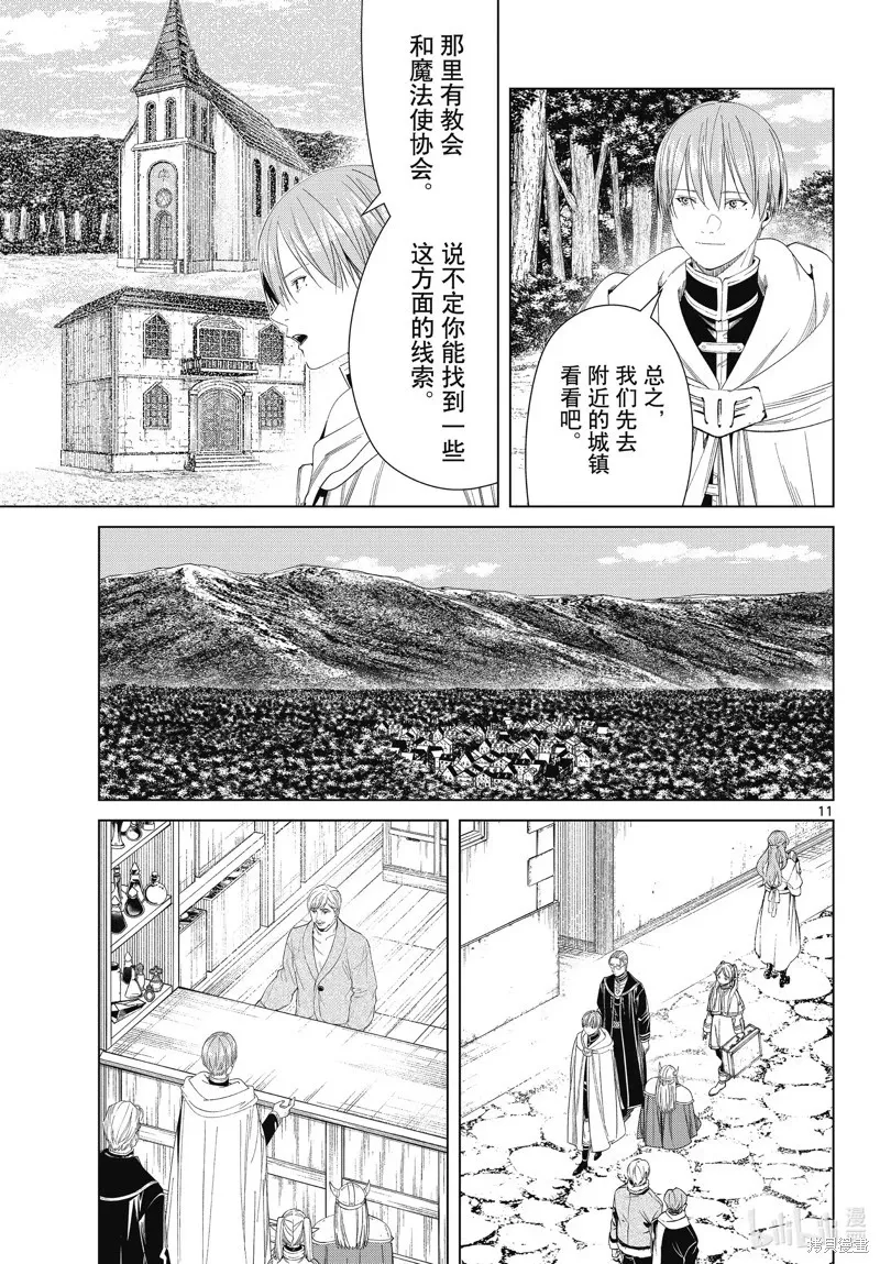 第110话 第11页