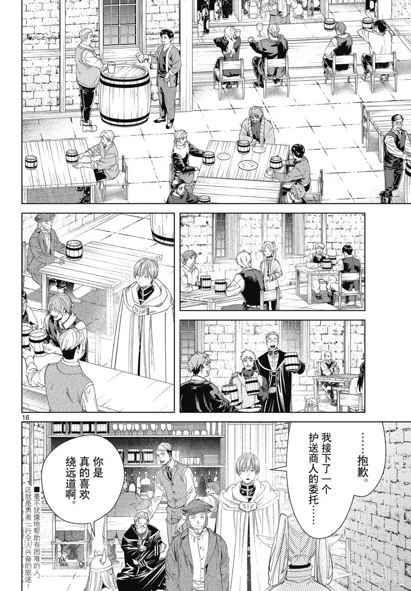 第110话 第16页