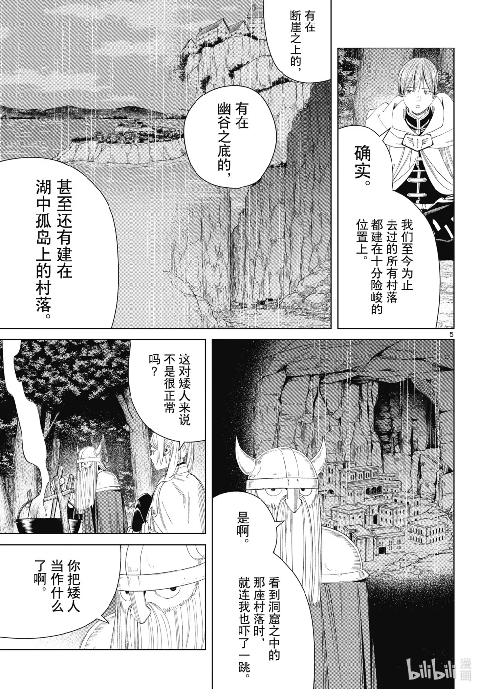 第113话 第5页