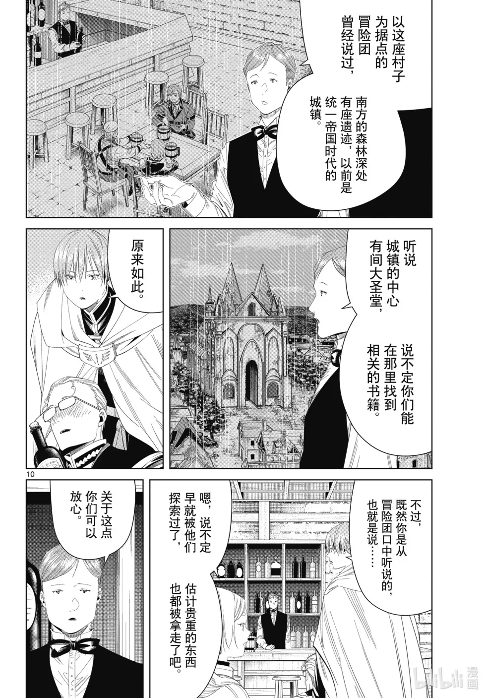 第113话 第10页