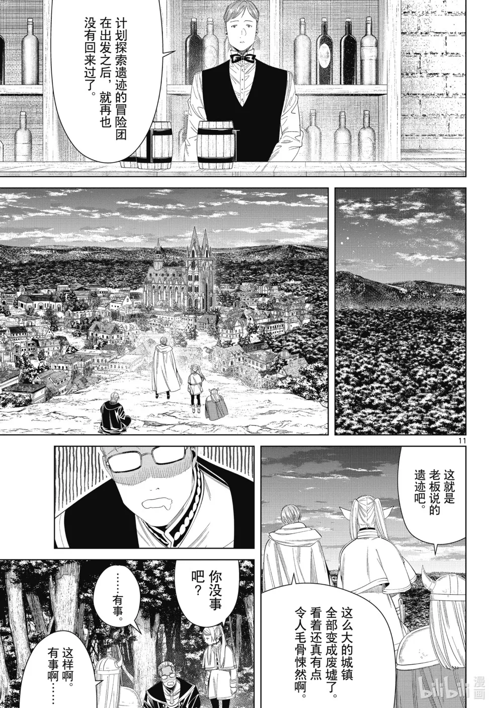 第113话 第11页