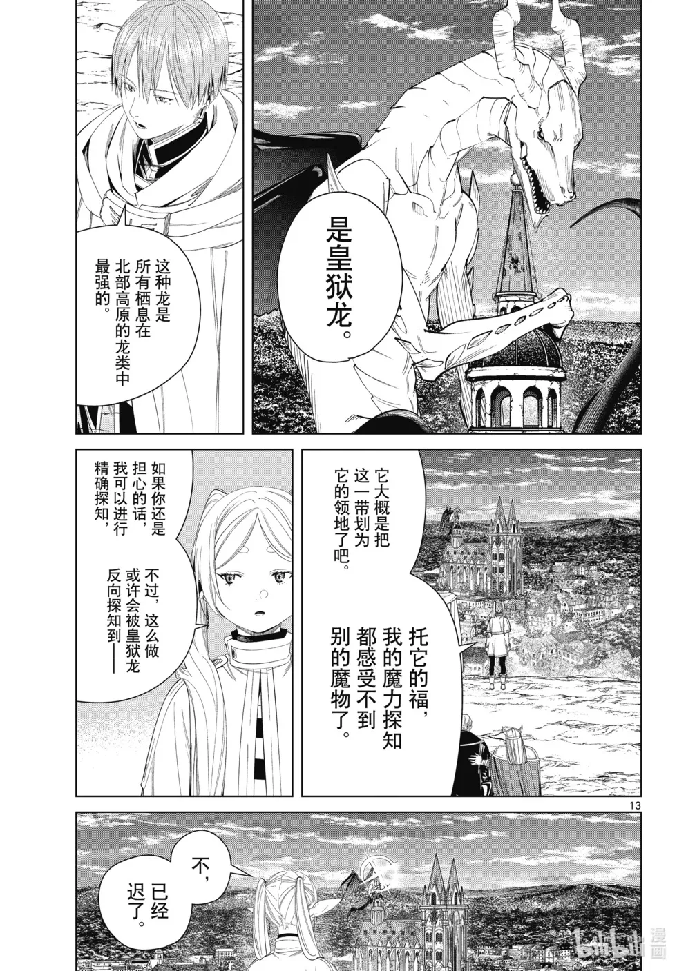 第113话 第13页