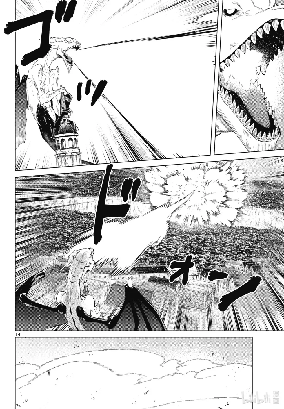 第113话 第14页