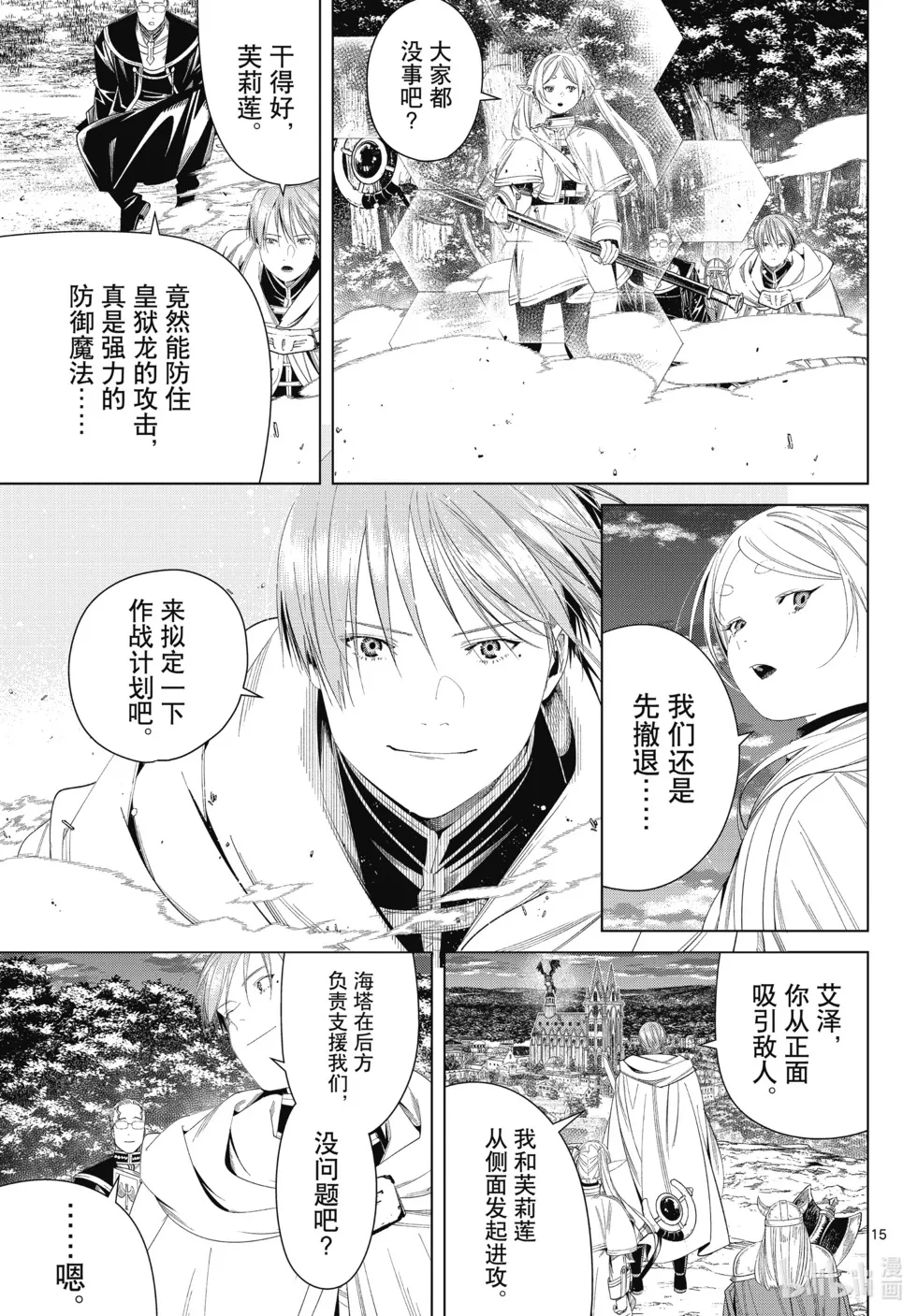 第113话 第15页