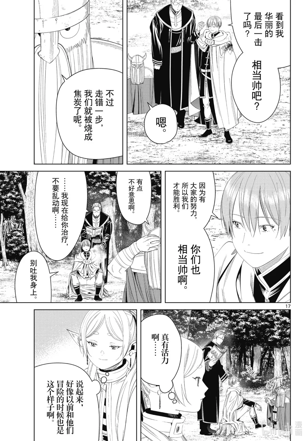 第113话 第17页