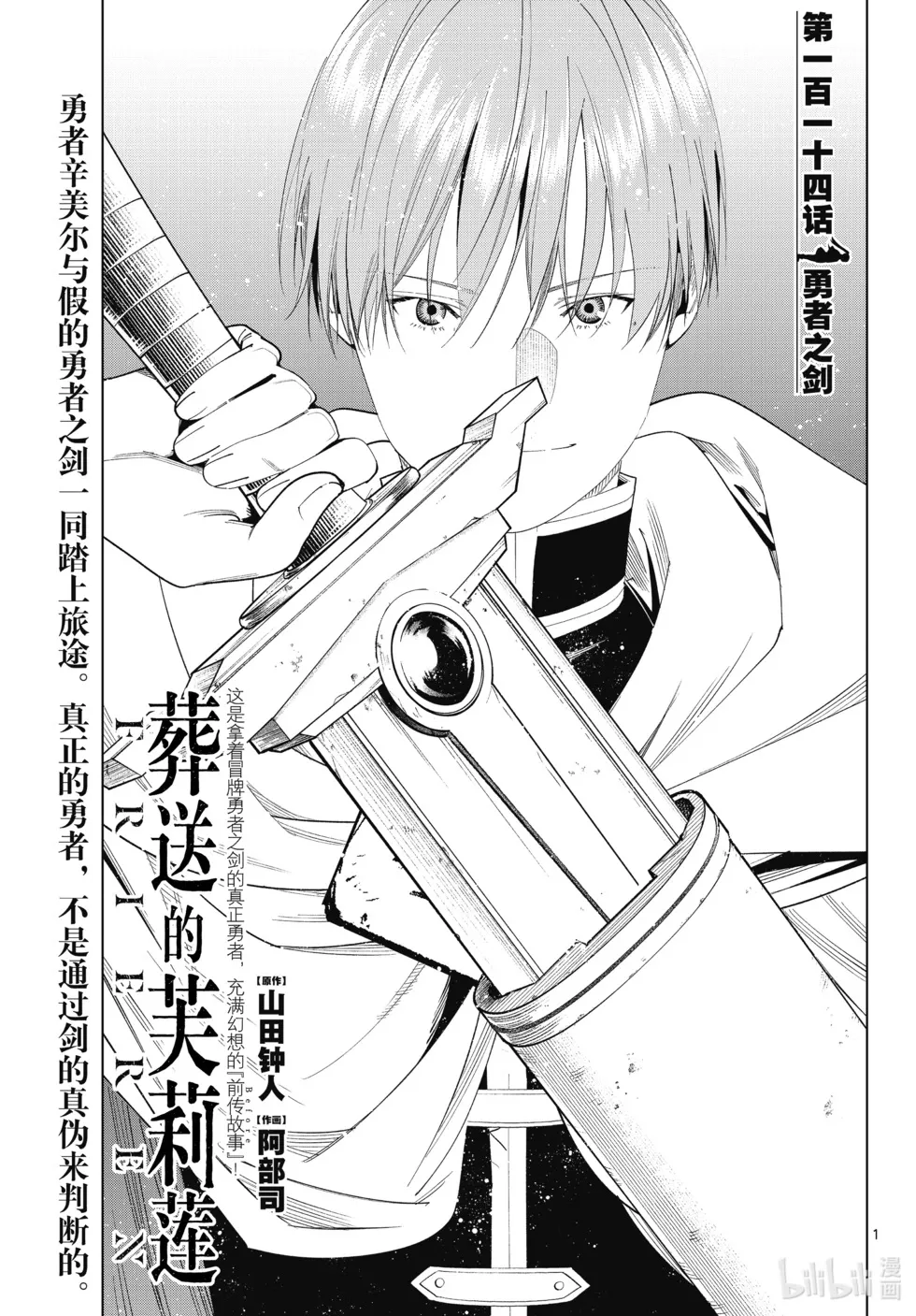 第113话 第19页