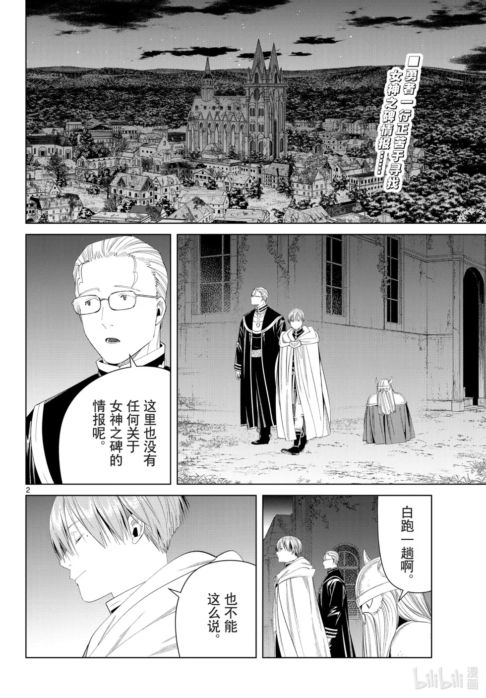 第113话 第20页