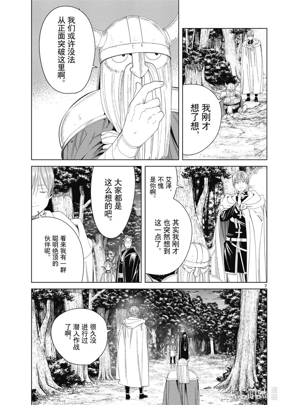 第115话 第7页