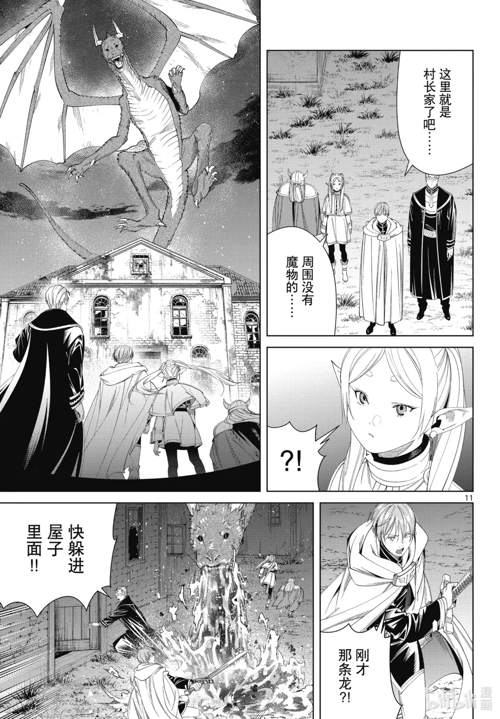 第115话 第11页