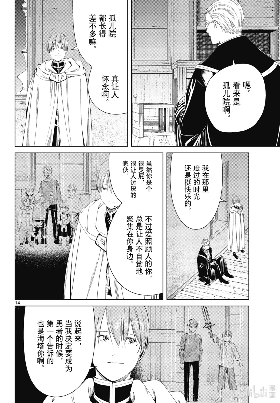 第115话 第14页
