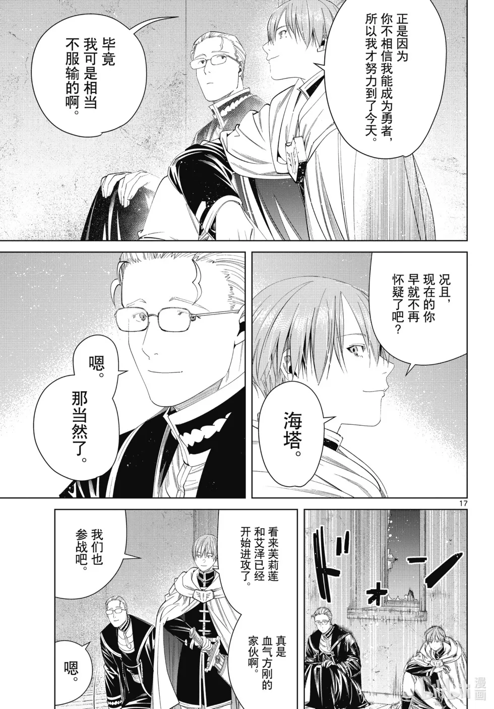 第115话 第17页
