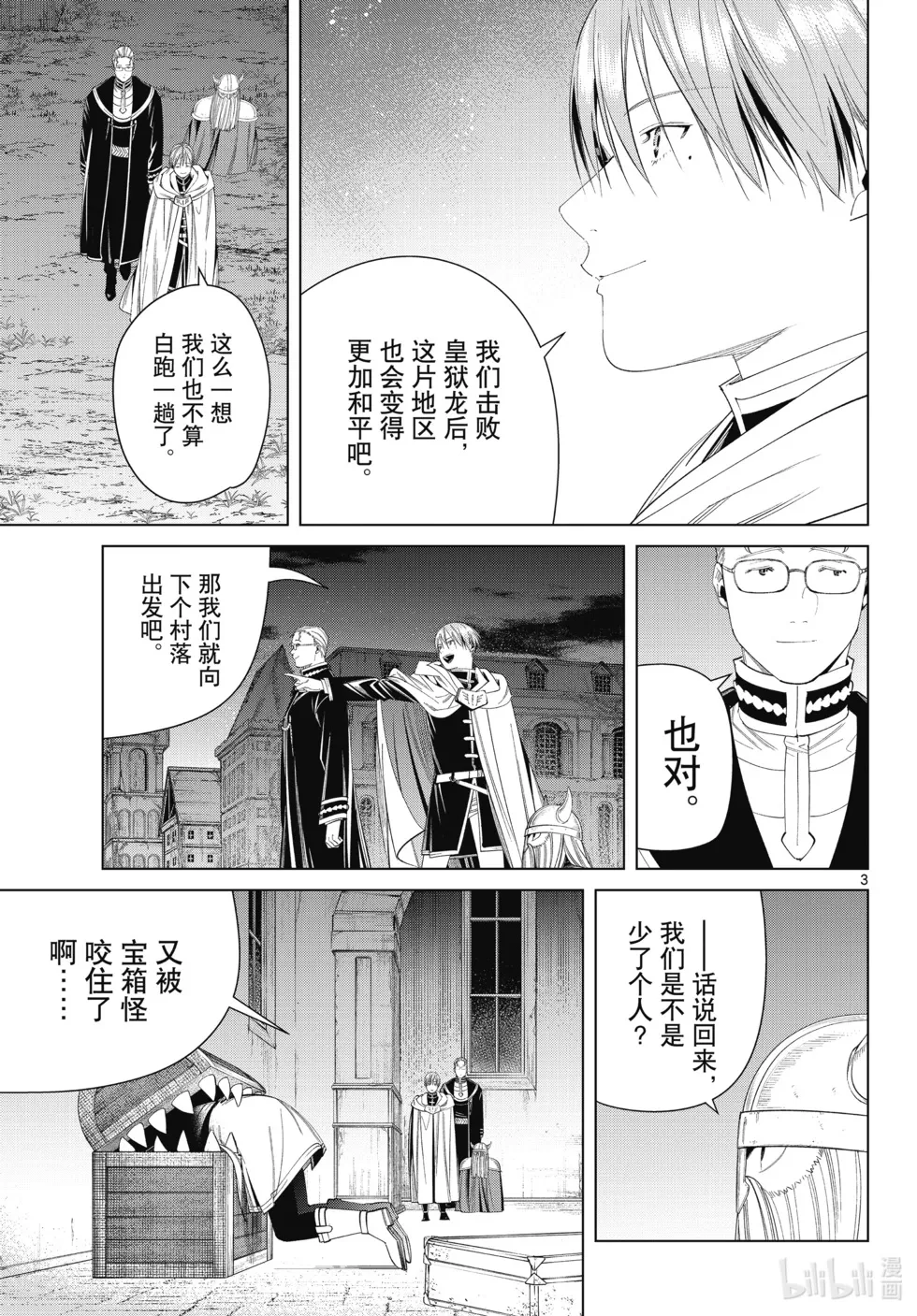 第114话 第3页
