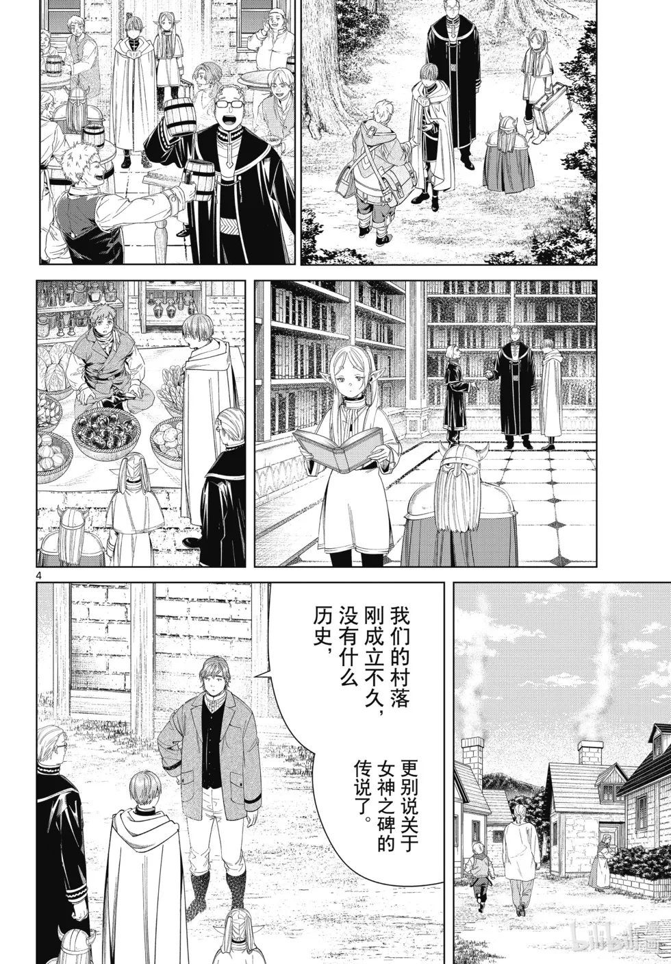 第114话 第4页