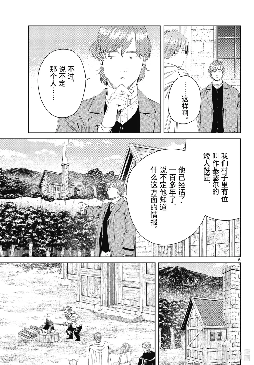 第114话 第5页