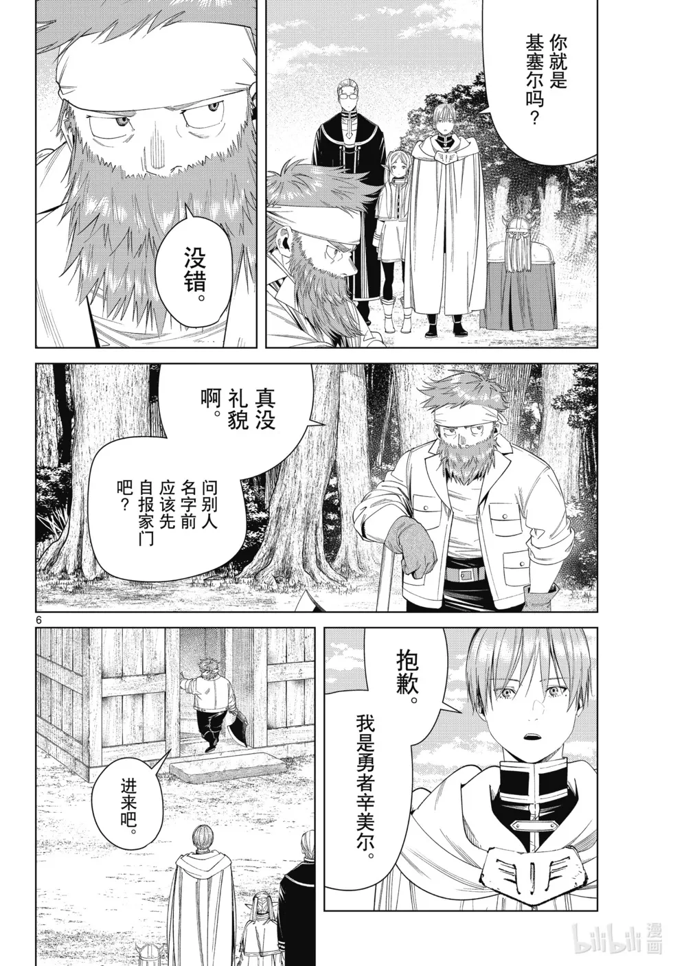 第114话 第6页