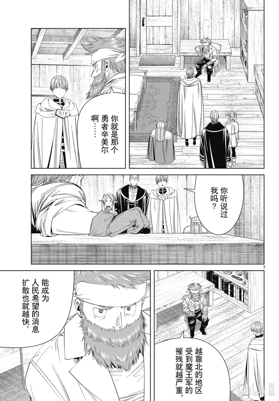 第114话 第7页