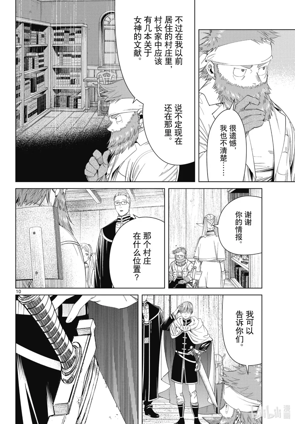 第114话 第10页