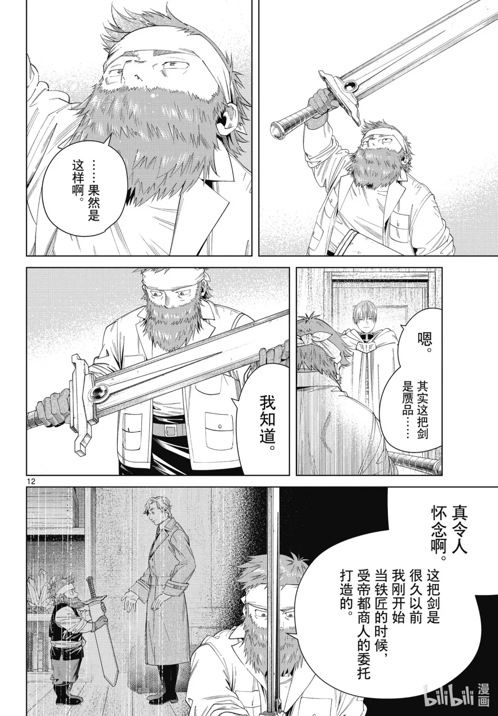 第114话 第12页