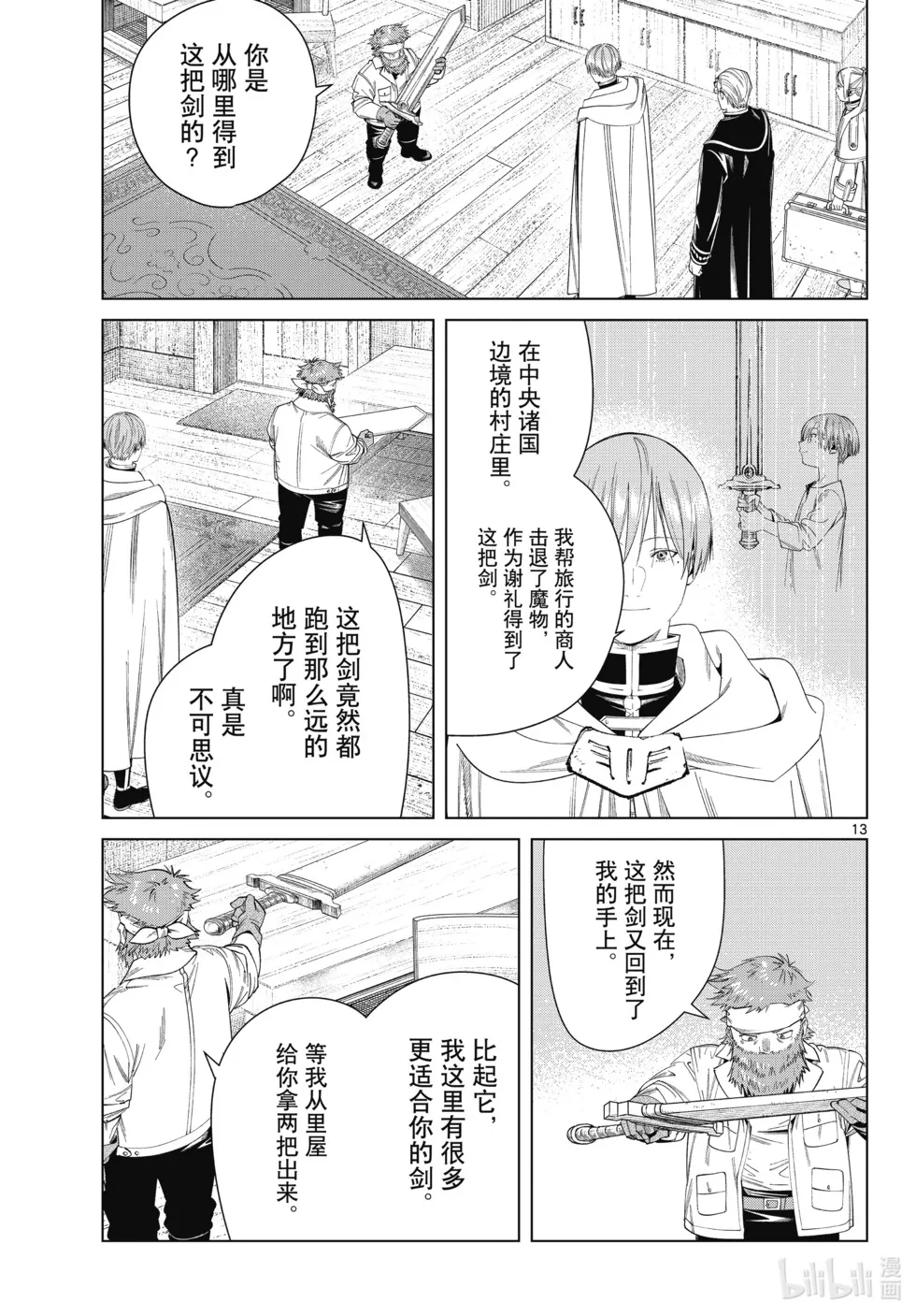 第114话 第13页