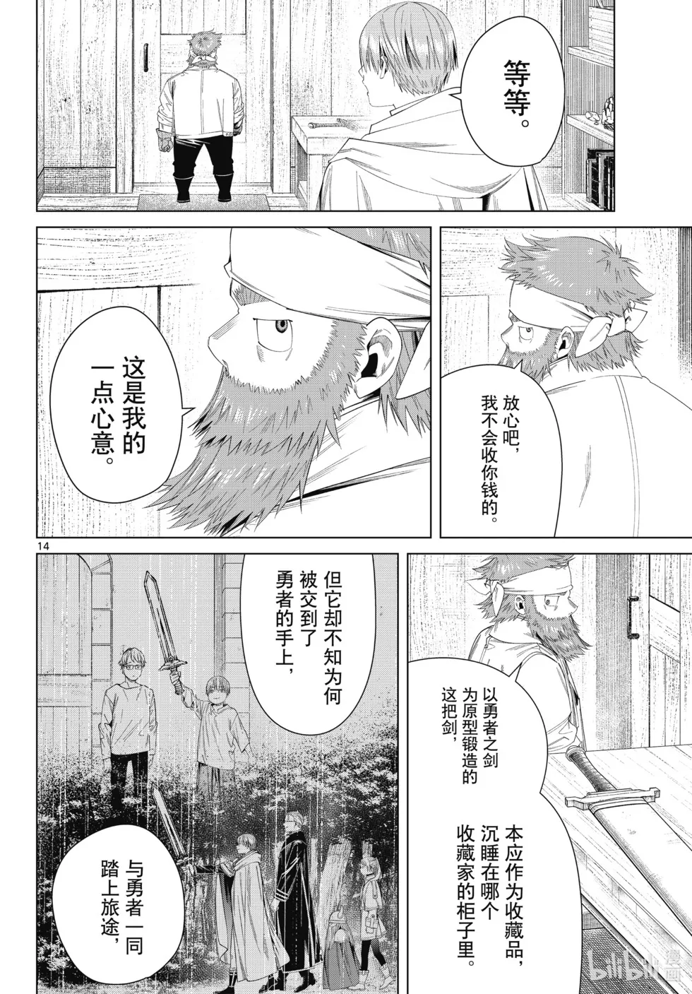 第114话 第14页