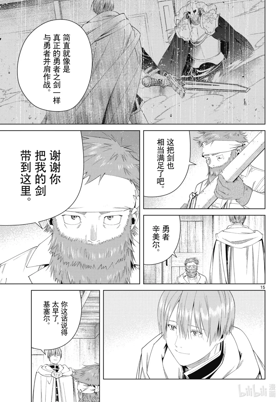 第114话 第15页