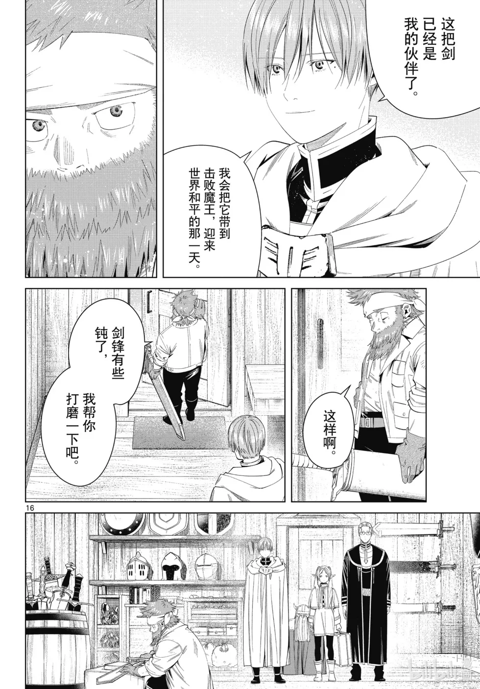 第114话 第16页