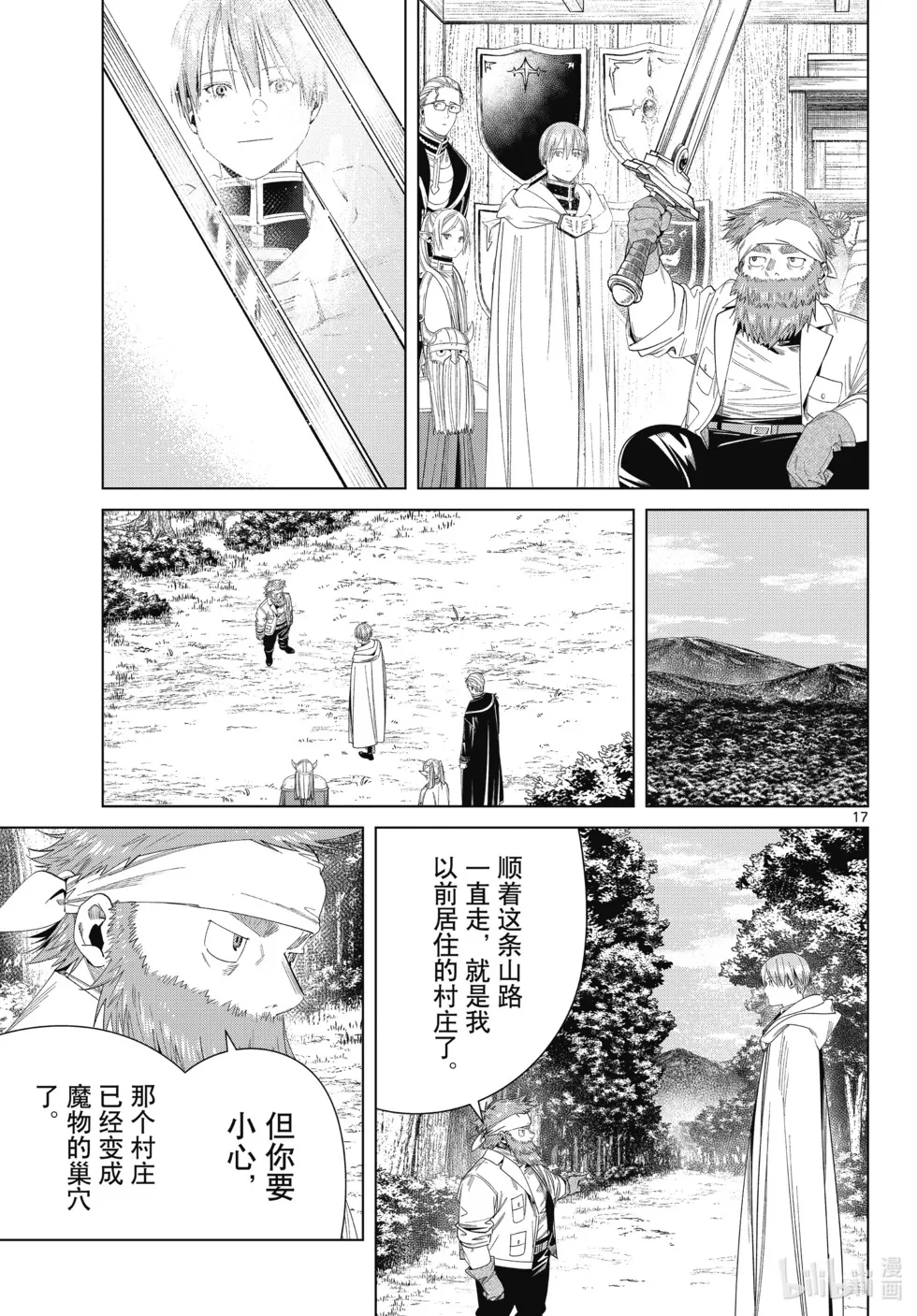 第114话 第17页