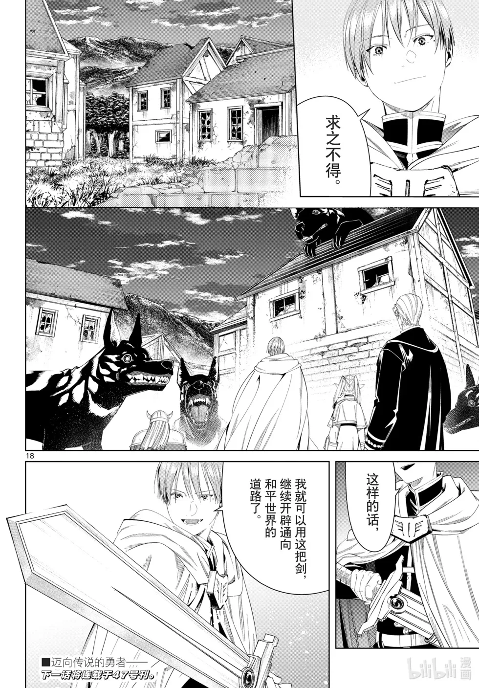 第114话 第18页