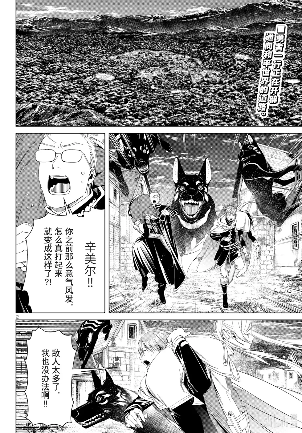 第114话 第20页