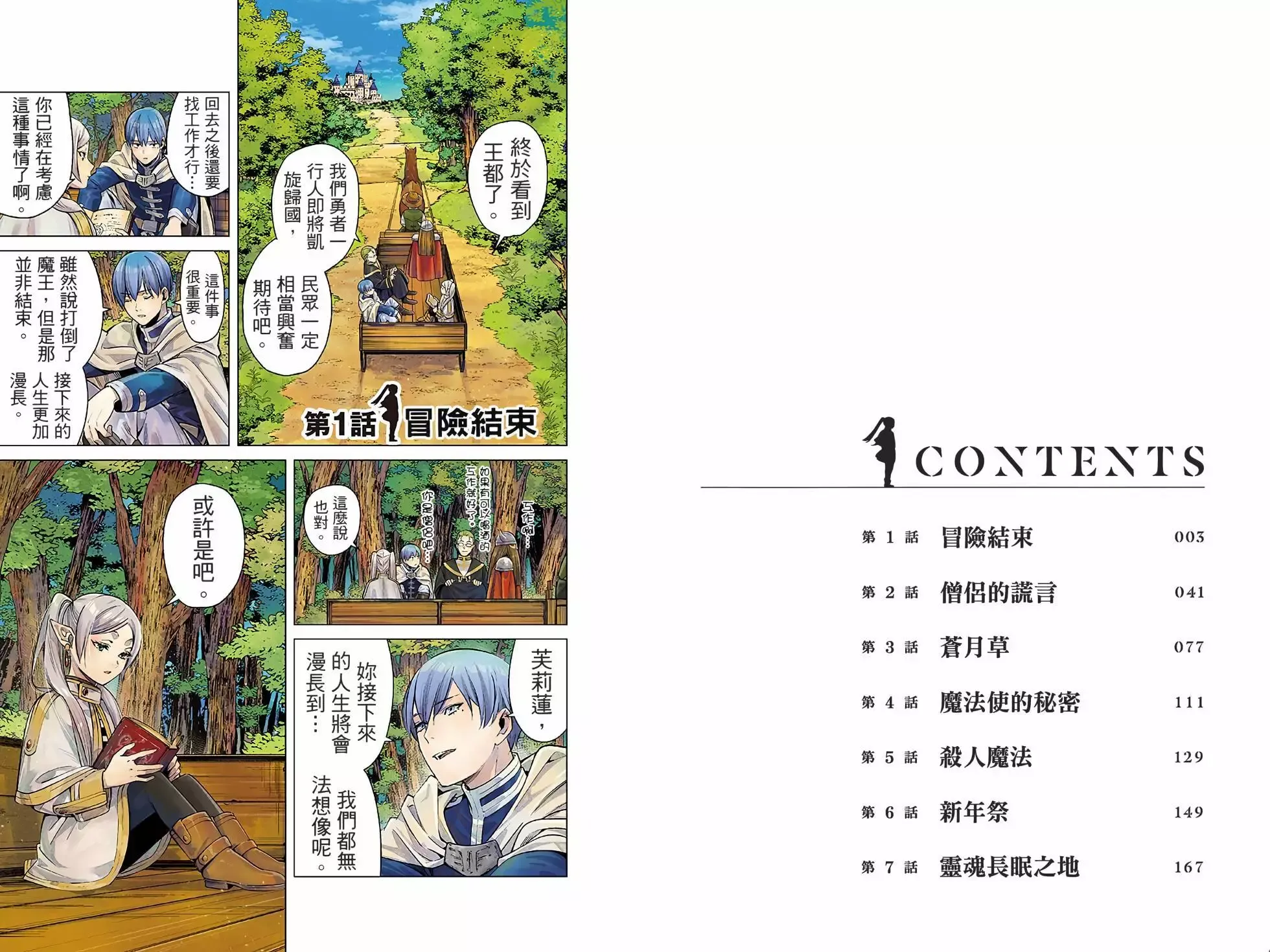 第01卷 第6页