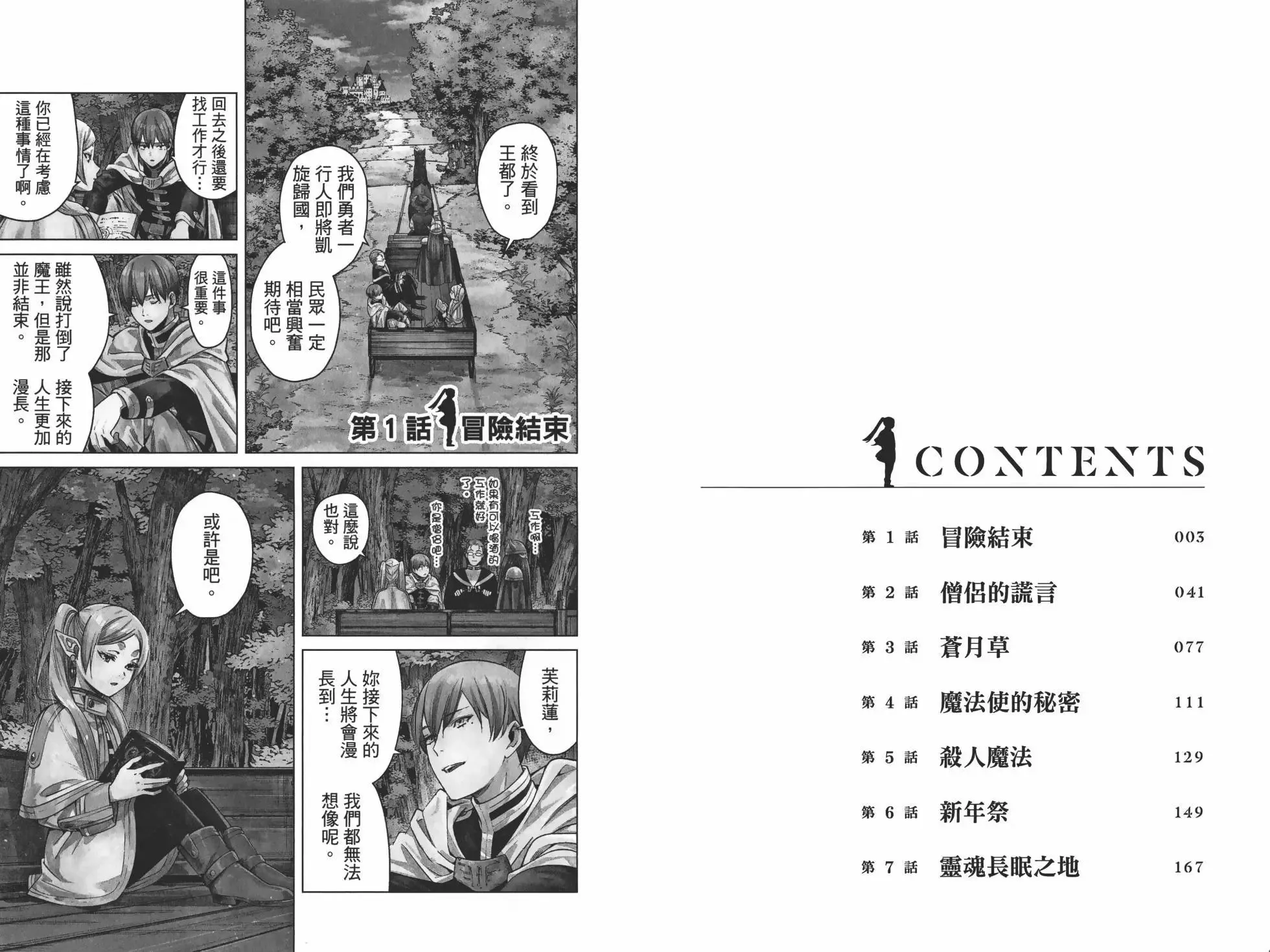 第01卷 第7页