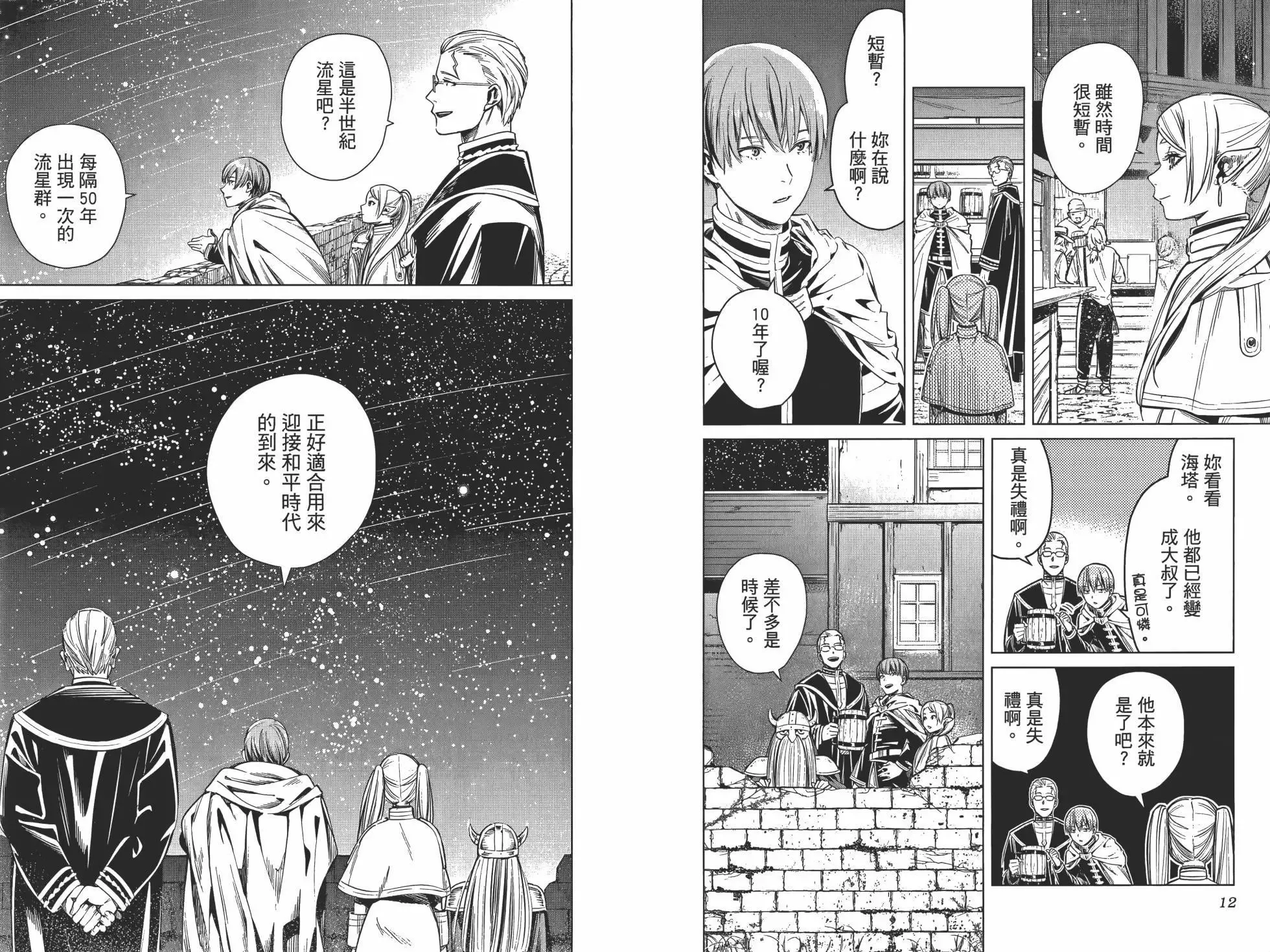 第01卷 第13页