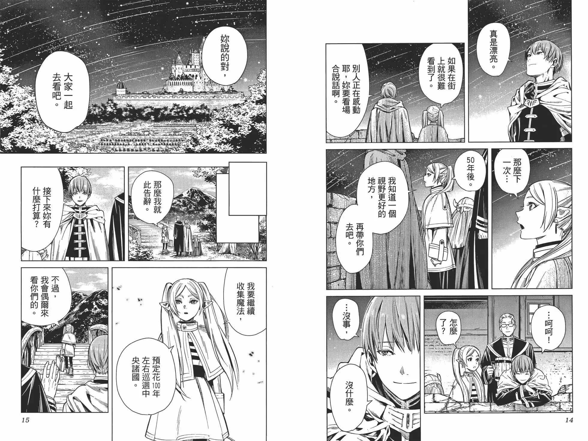 第01卷 第14页