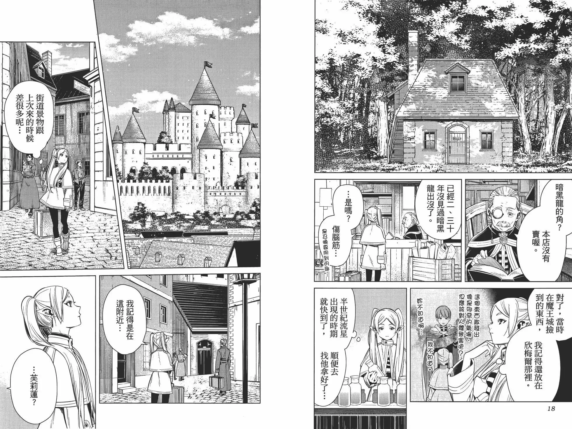 第01卷 第16页