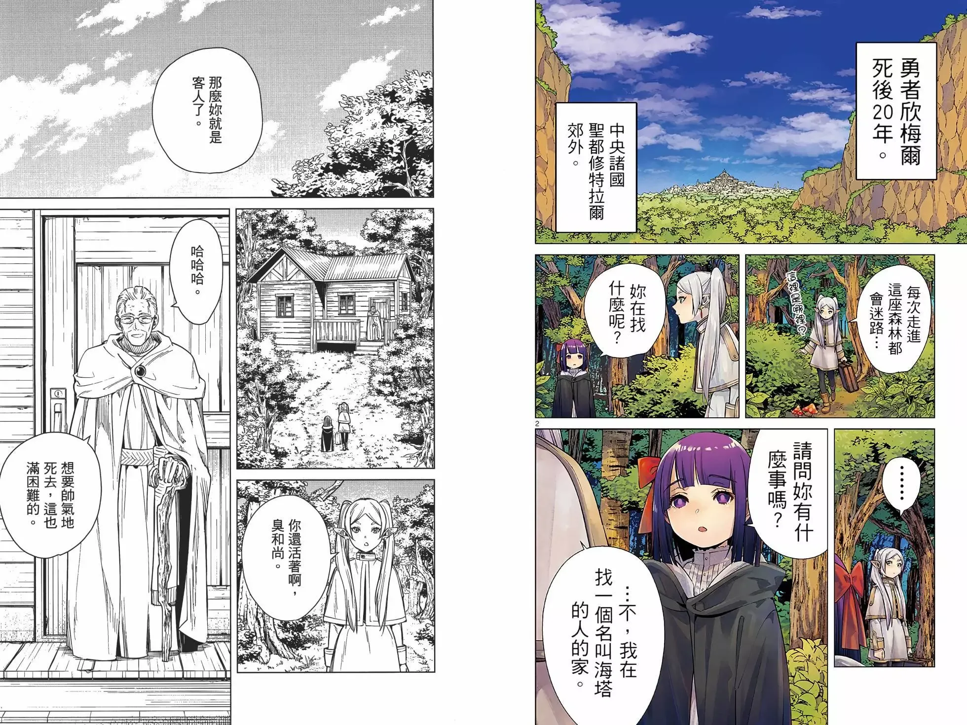 第01卷 第29页