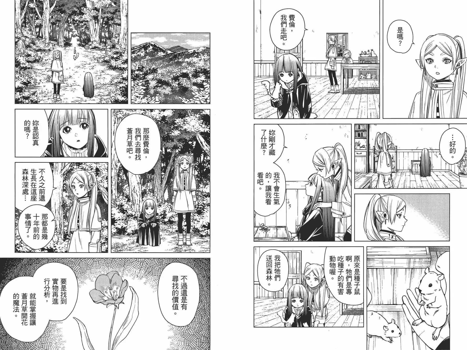 第01卷 第54页