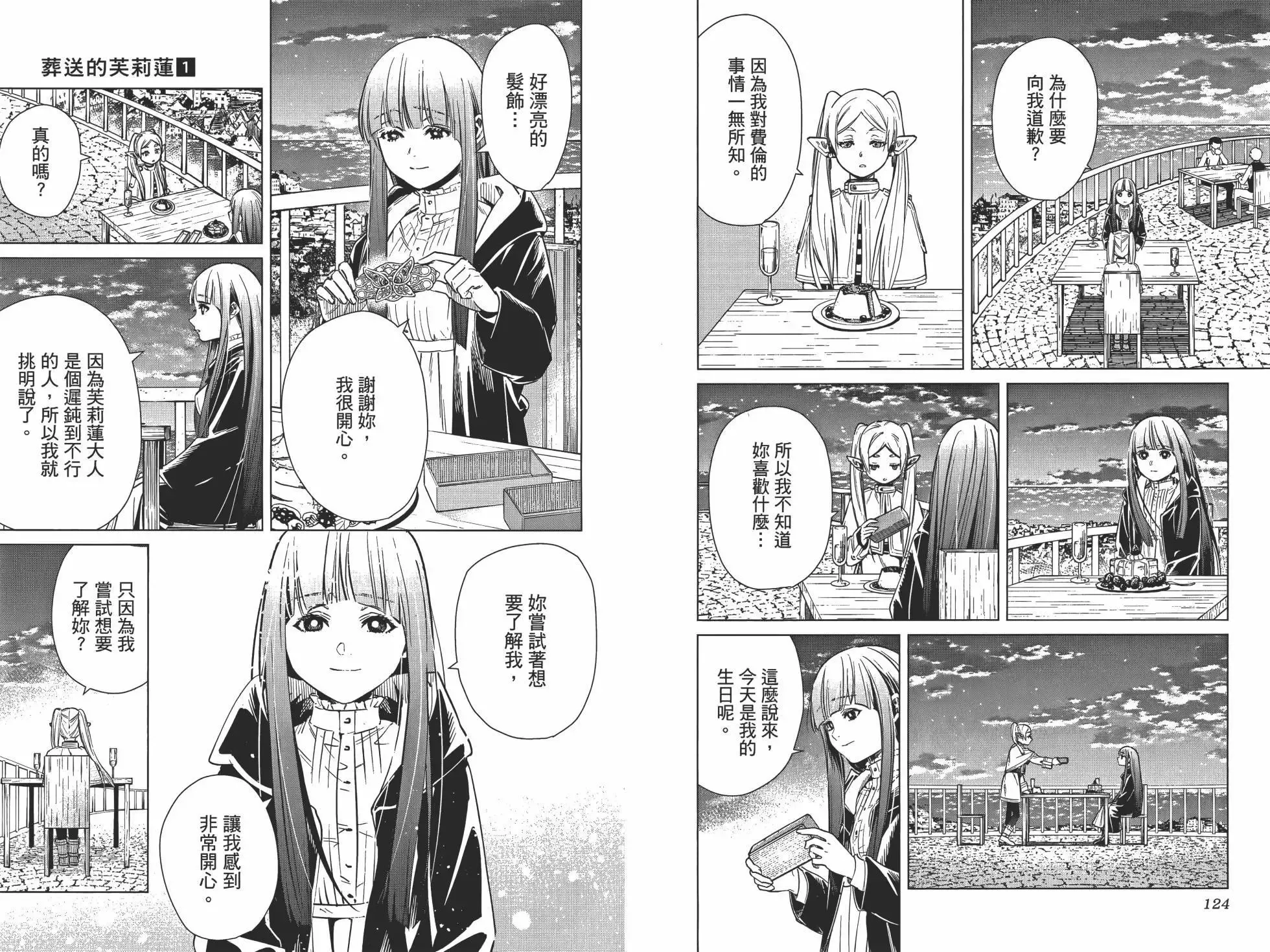 第01卷 第71页