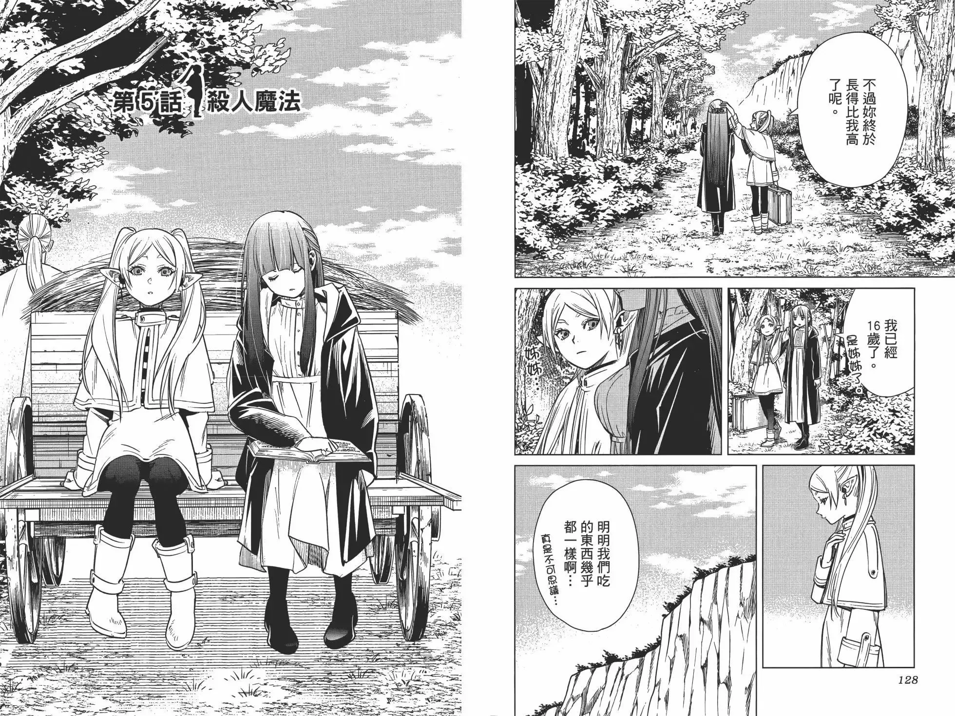 第01卷 第73页