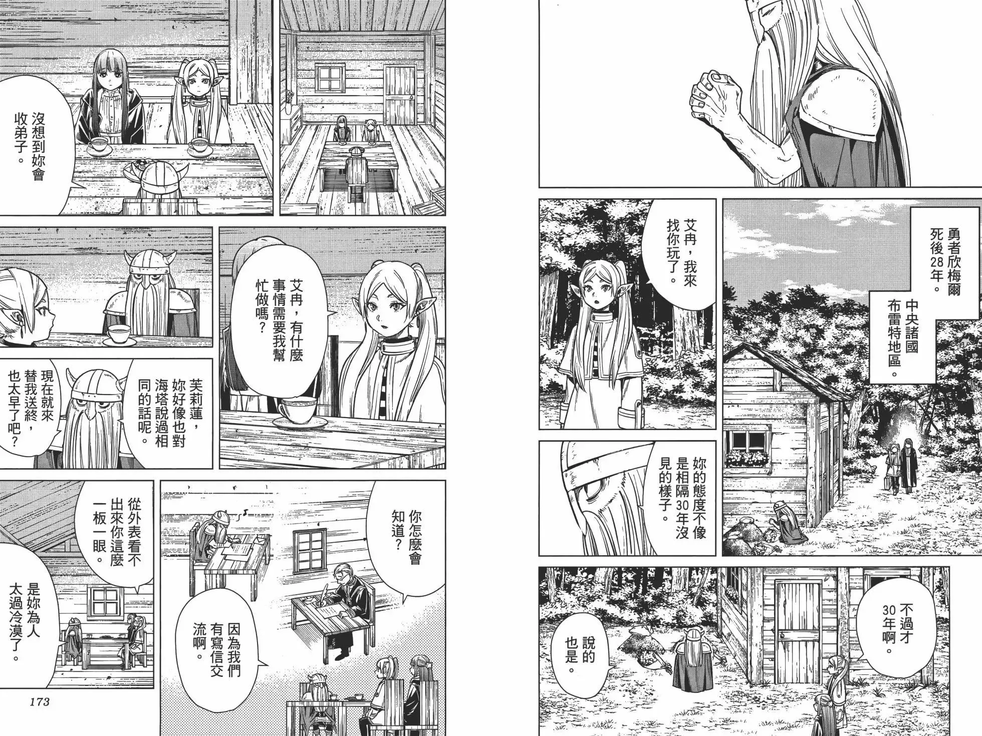 第01卷 第97页