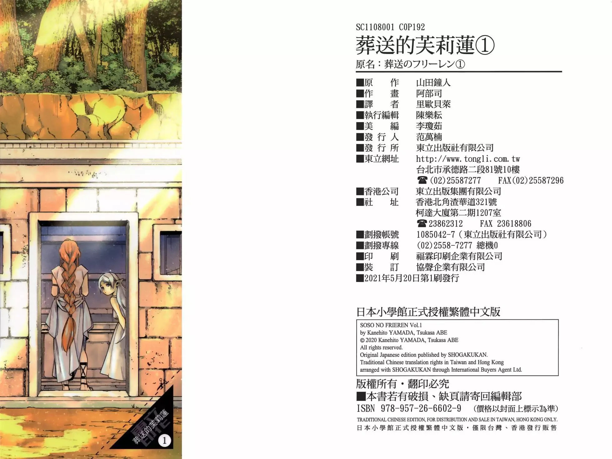 第01卷 第106页