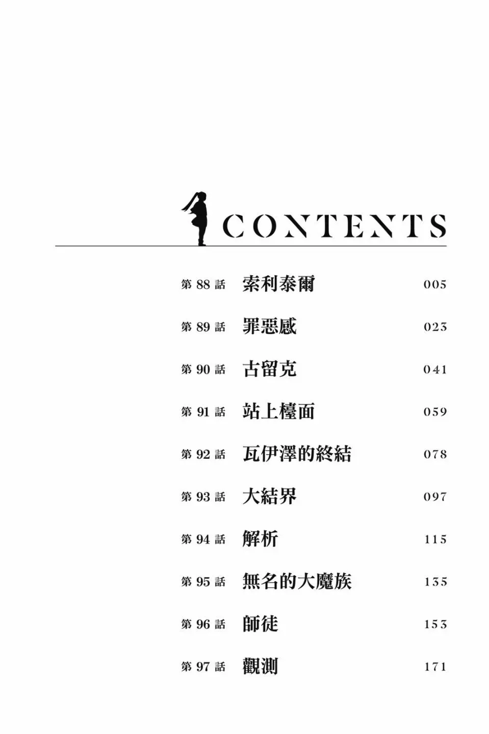 第10卷 第4页