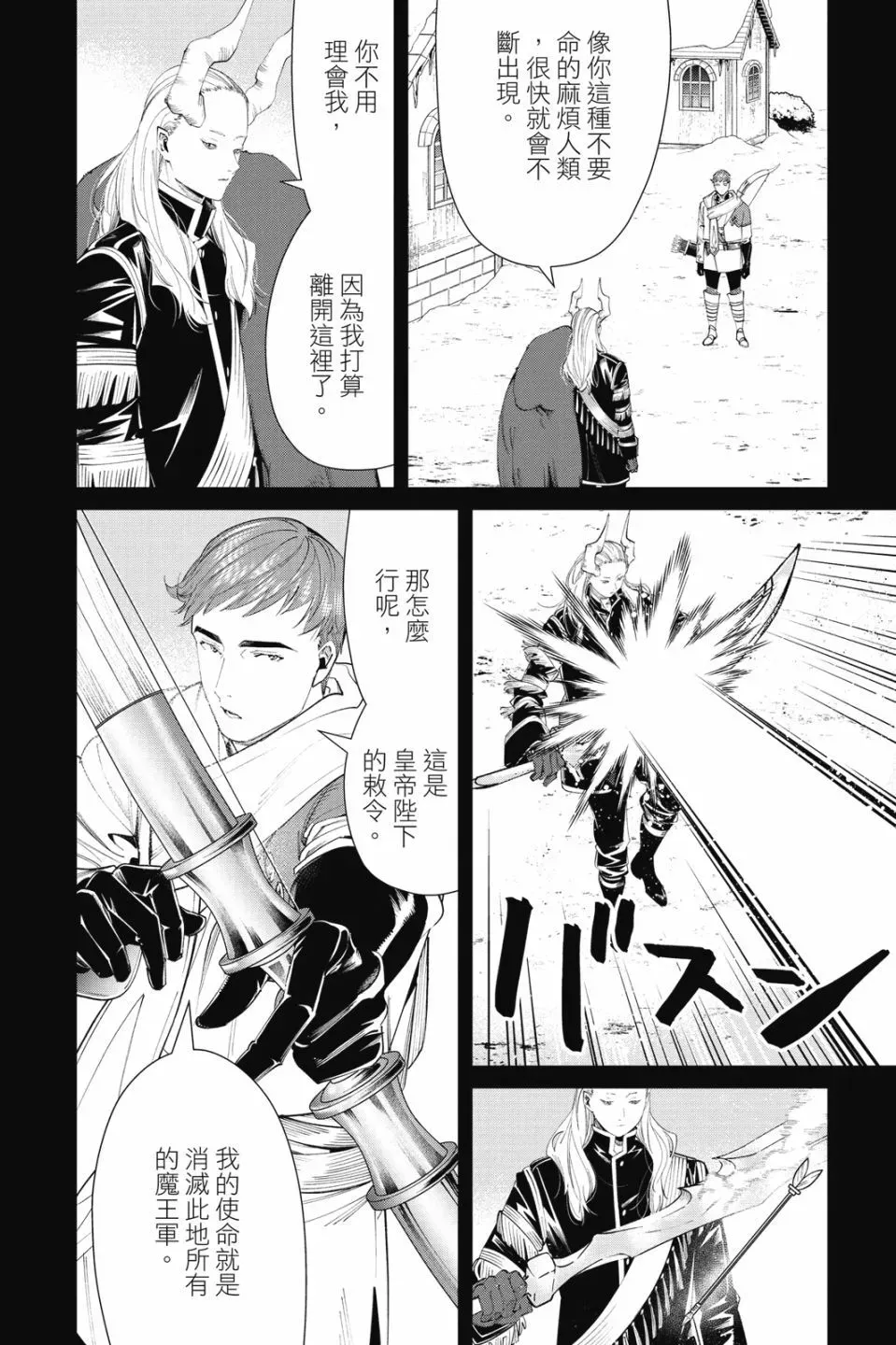 第10卷 第8页