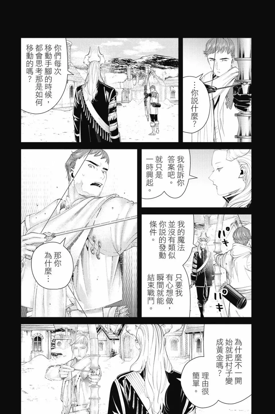 第10卷 第11页