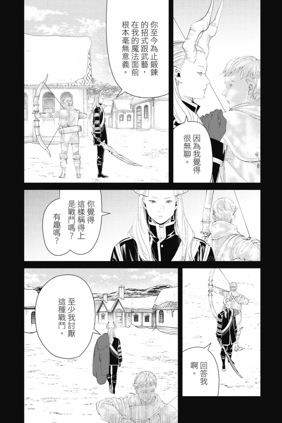 第10卷 第12页