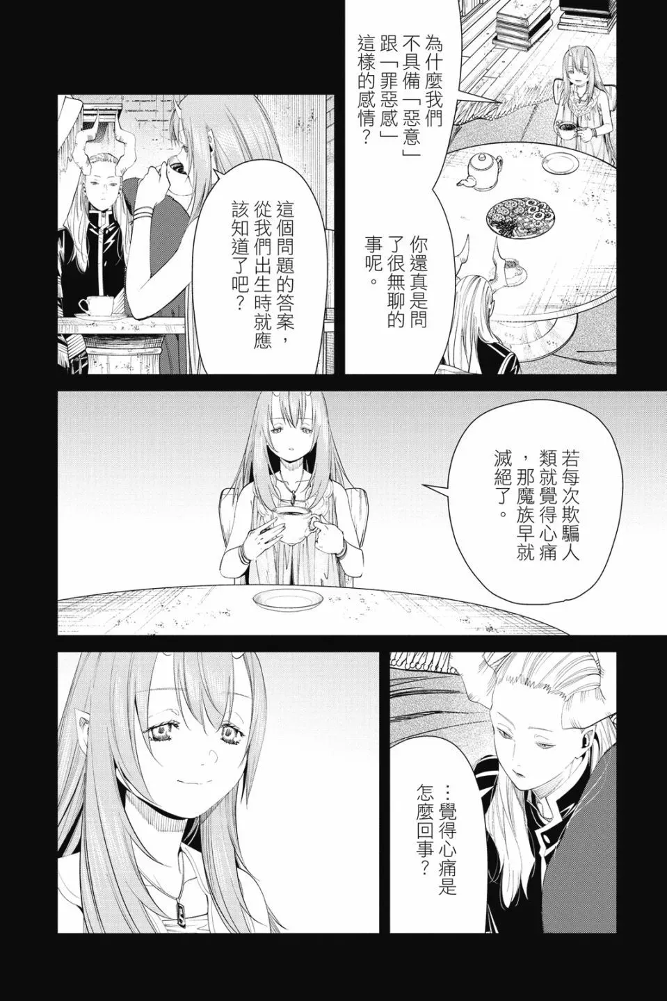第10卷 第18页