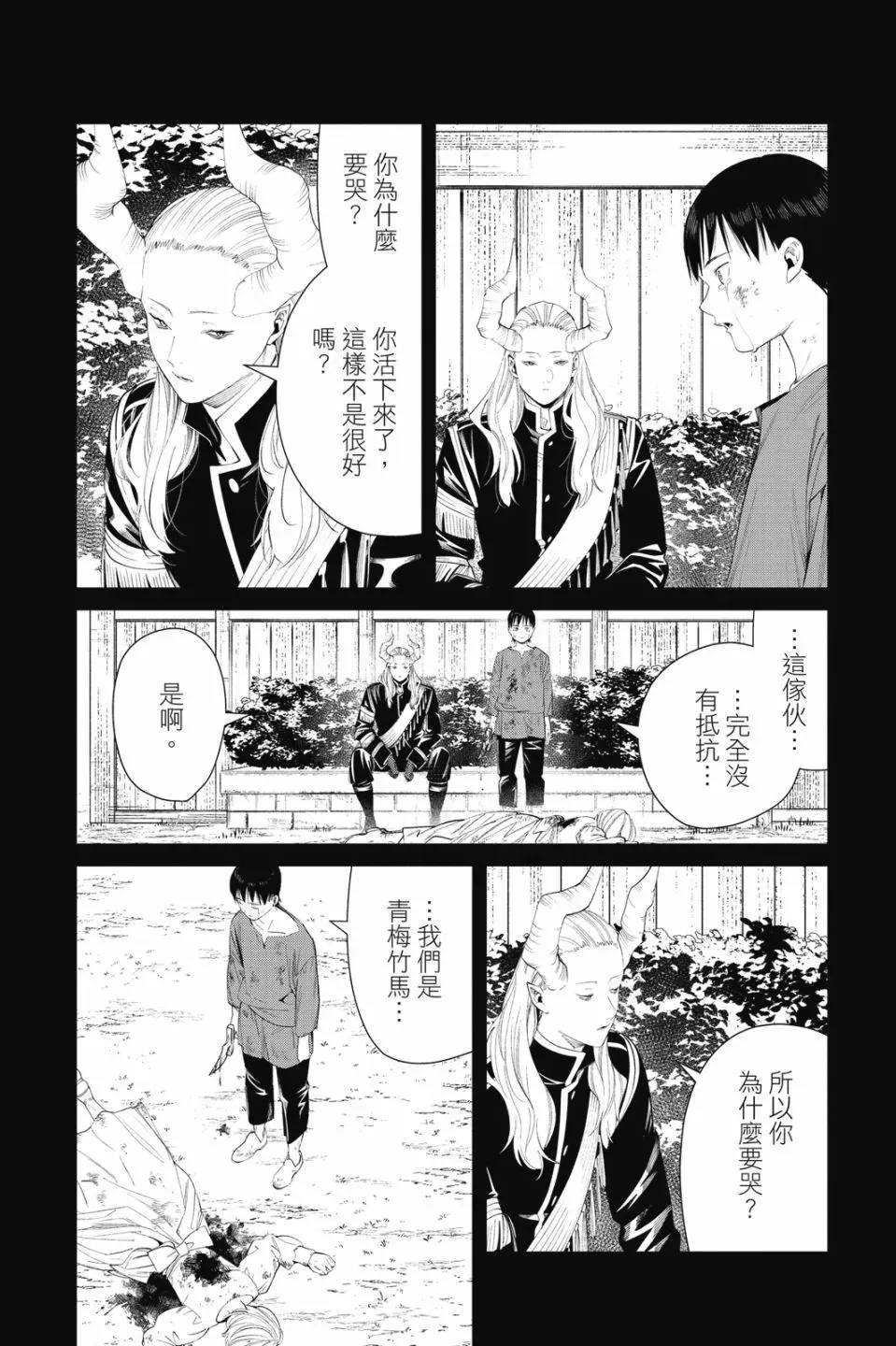 第10卷 第36页