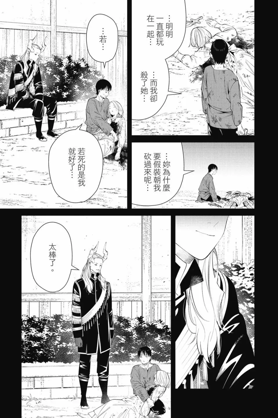 第10卷 第37页
