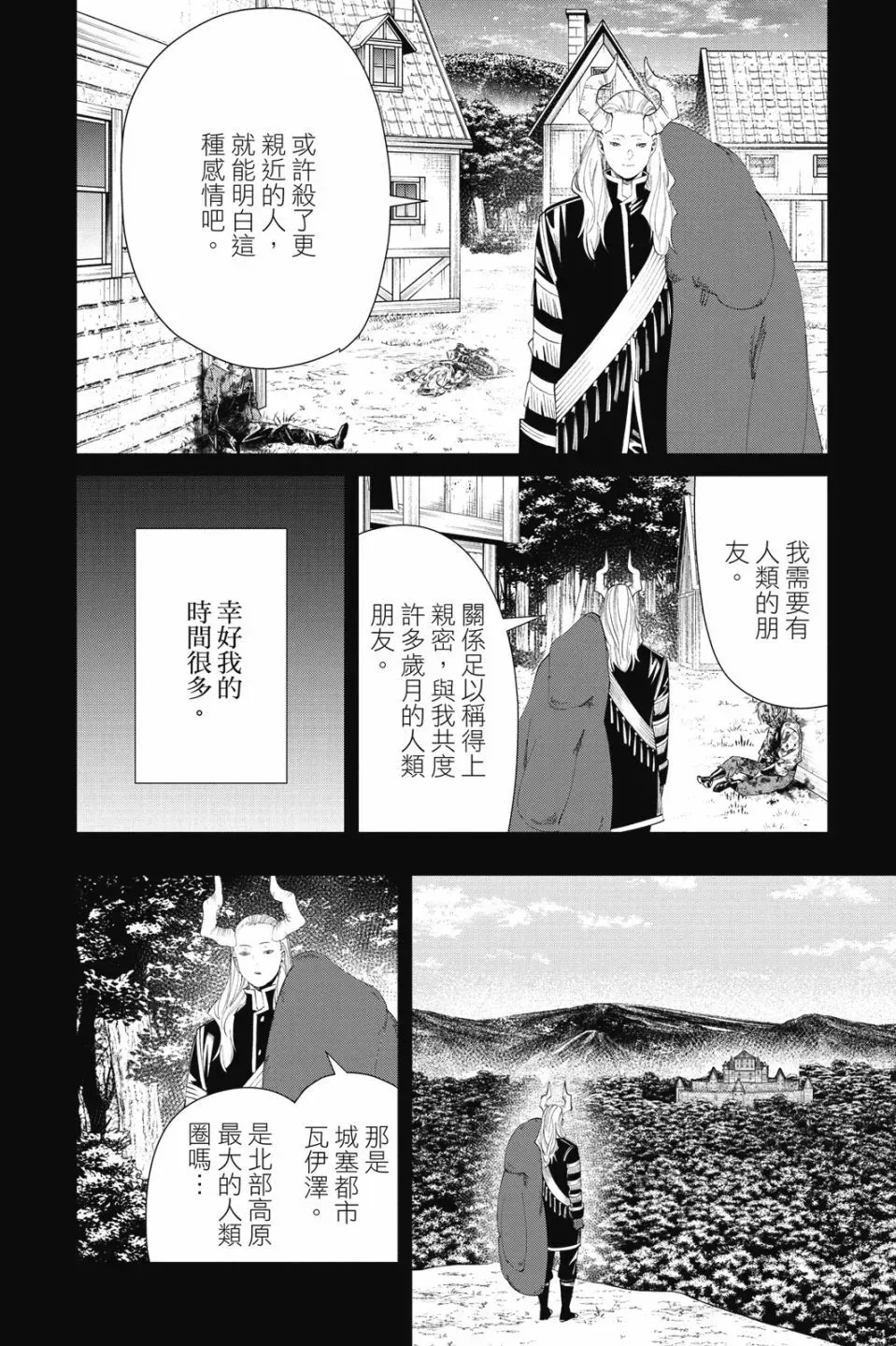 第10卷 第40页